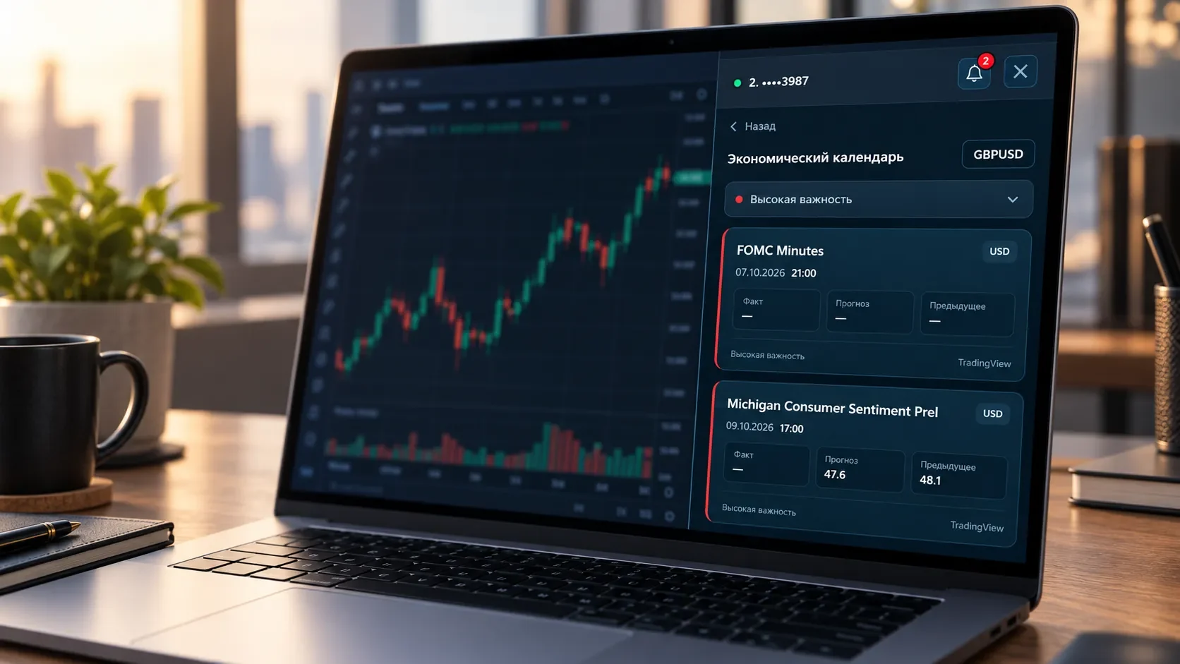Экономический календарь в правом меню FXStatus