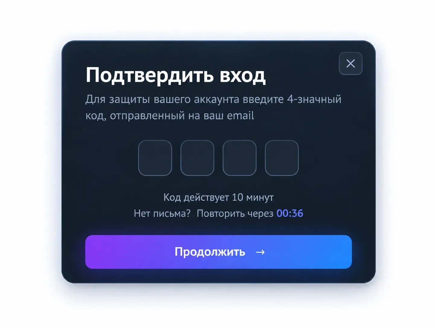 Двухфакторная аутентификация FXStatus код подтверждения входа